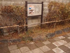 会津藩江戸屋敷の石垣